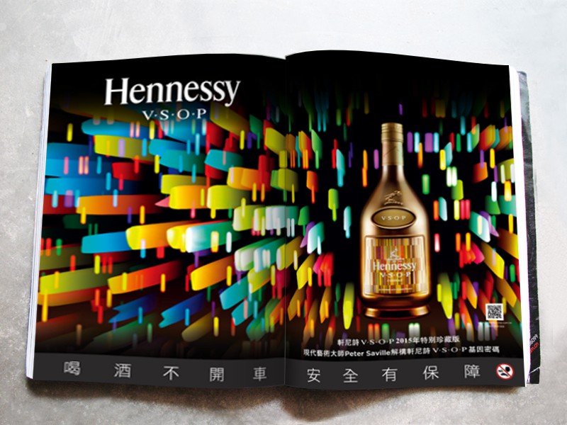 可捷 平面設計 作品 - Hennessy 軒尼詩 雜誌搞-01 | 可捷印刷