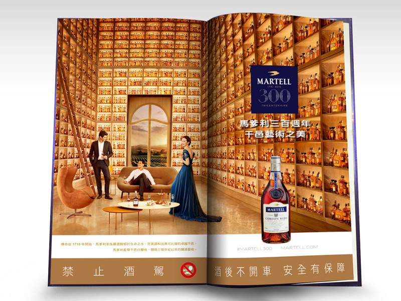 可捷 平面設計 作品 - MARTELL 馬爹利 產品型錄-01 | 可捷印刷