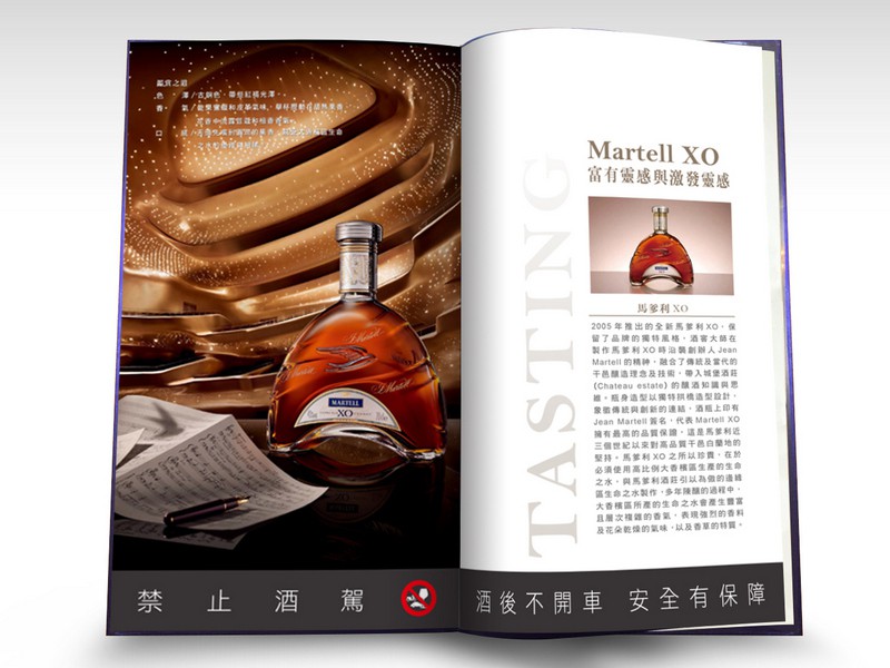 可捷 平面設計 作品 - MARTELL 馬爹利 產品型錄-02 | 可捷印刷